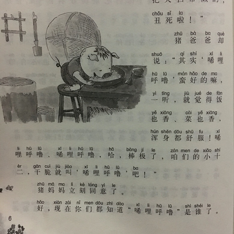 ��С��ϡ����ࡷ��ʮһվ��һ�η���