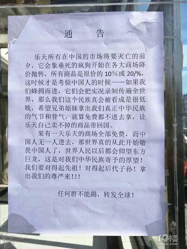 卖东西群公告有爱有又搞笑的