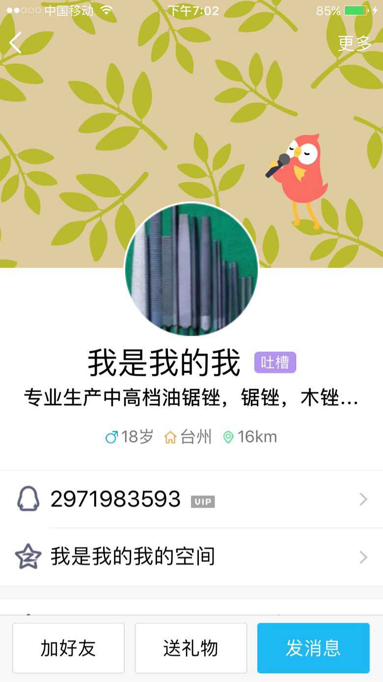 ˭�ұ������ˣ������ں�Ҽ񵽵ģ������ϵ