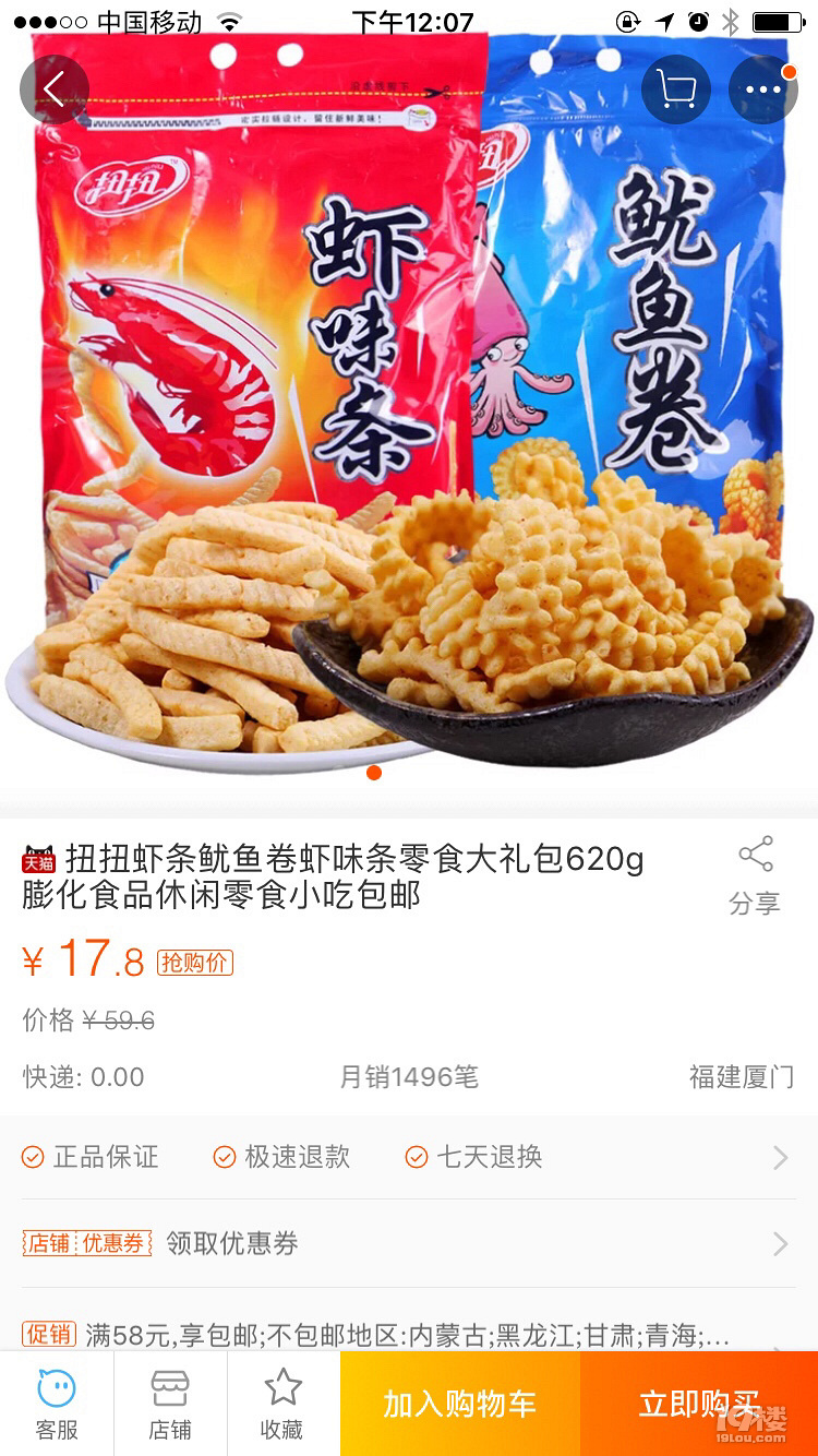 大家记得小时候那个叫啦啦王的零食现在叫什么吗?