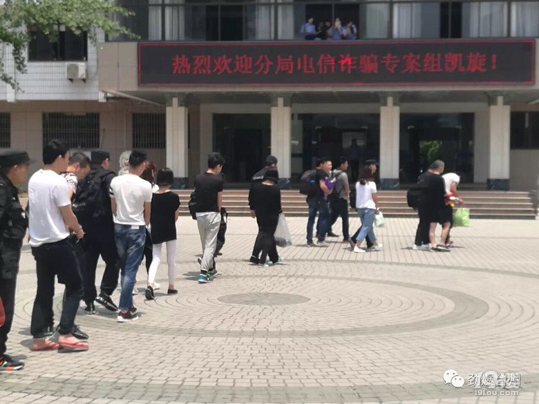 号外!椒江全集跨省万里追逃抓回几十名电信诈刘广楠的v号外电视剧公安图片