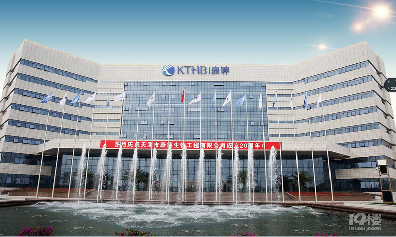 康婷集团招聘-业务员-月薪面议元-19楼台州招