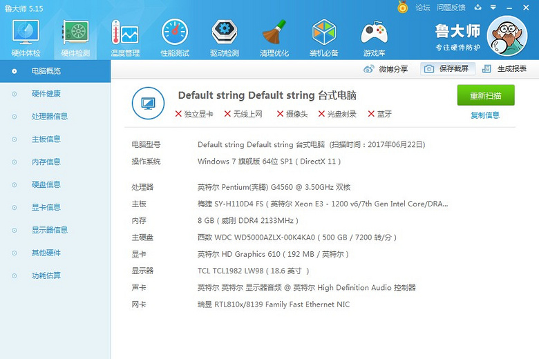 ����G4560+h110����