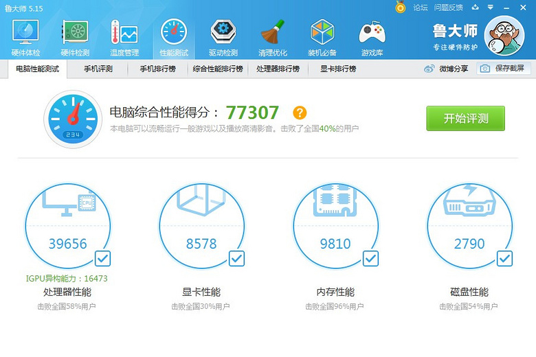 ����G4560+h110����
