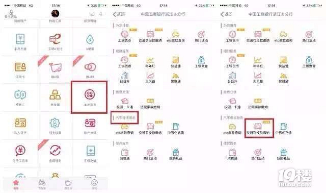 本月起，ETC、罚款、加油卡，浙江车主统统不跑银行，一分钟搞定