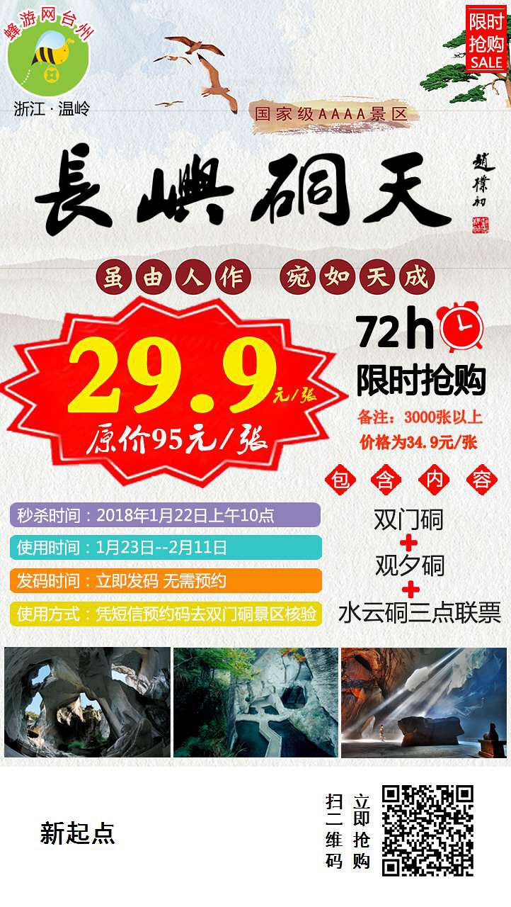 ���������������볤��������Ʊ29.9Ԫ/��