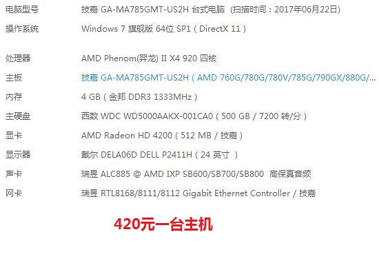 4��4G�ڴ棬AMD�����������ͼ�ת�á�