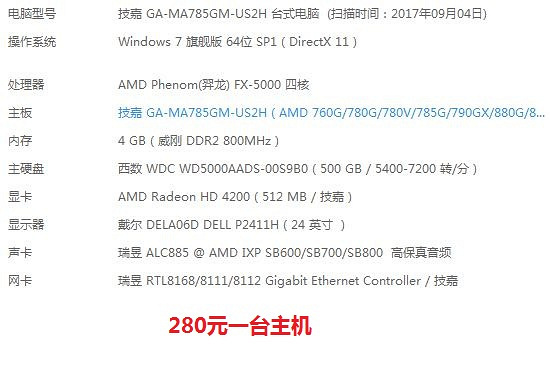 4��4G�ڴ棬AMD�����������ͼ�ת�á�