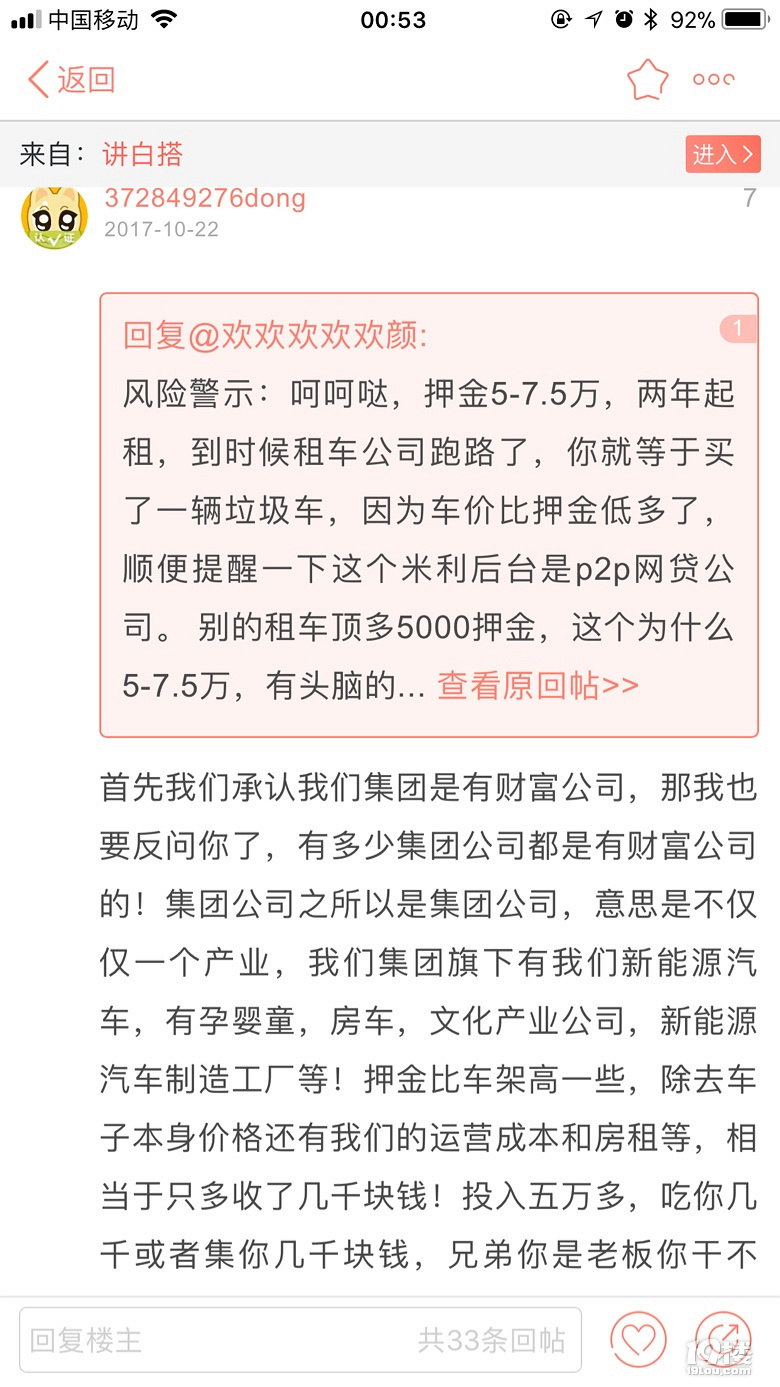 自称年收益24% 宁波米利财富P2P网贷平台涉