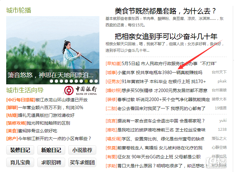 小蜜共享,投共享电瓶车3980,谁有投过啊