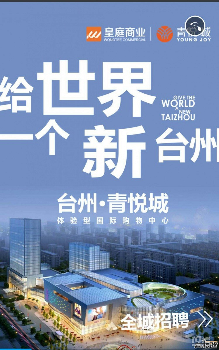 玉兰广场青悦城