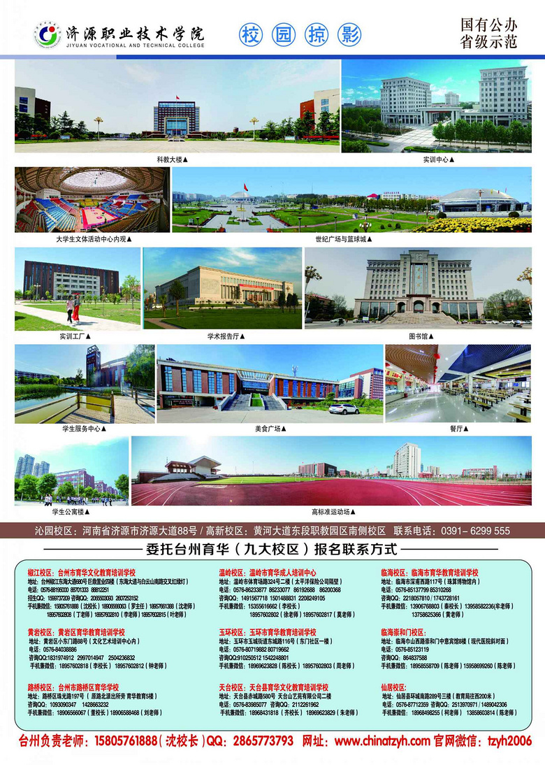 高考成绩不理想也可注册入学全日制统招专科