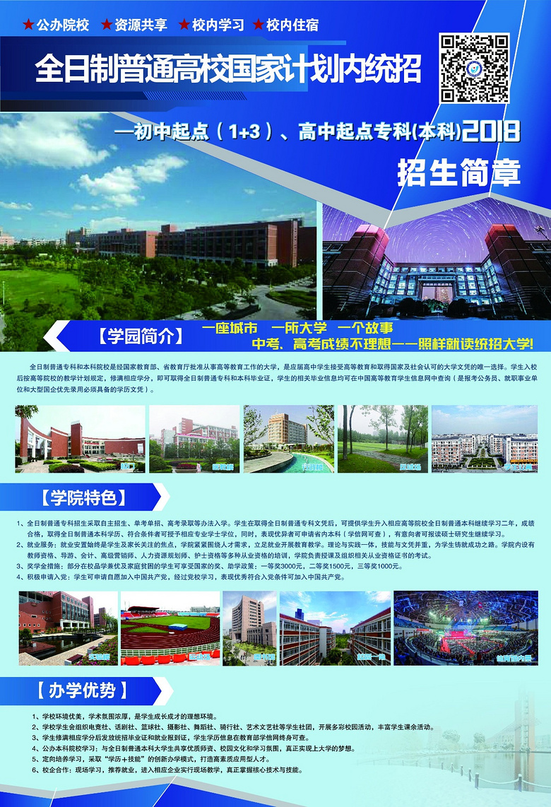 2018温岭市中考最低控制线已出