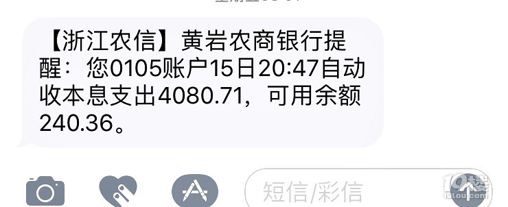 老是有短信说贷款已到账 老是有短信说贷款已到账