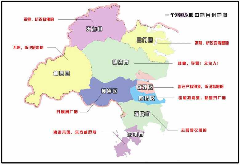 三门县买衣服