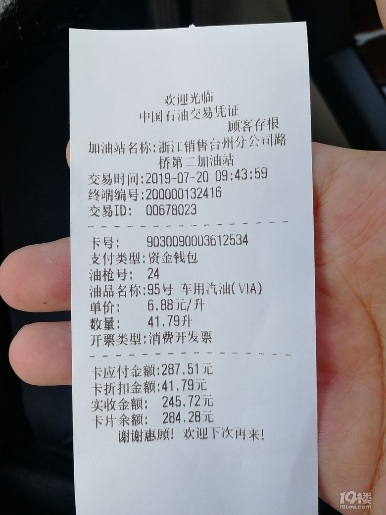中石油椒江地区发福利了