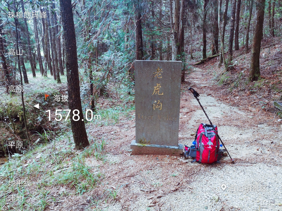 登长三角之巅探三江之源3—走龙岩茶木淤古道探百山祖