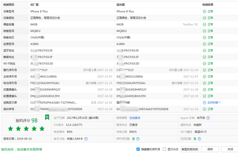 iphone 8Plus 64G������ջ�