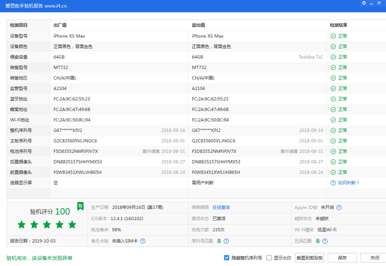 iphone xsmax 64GB���н�ɫ