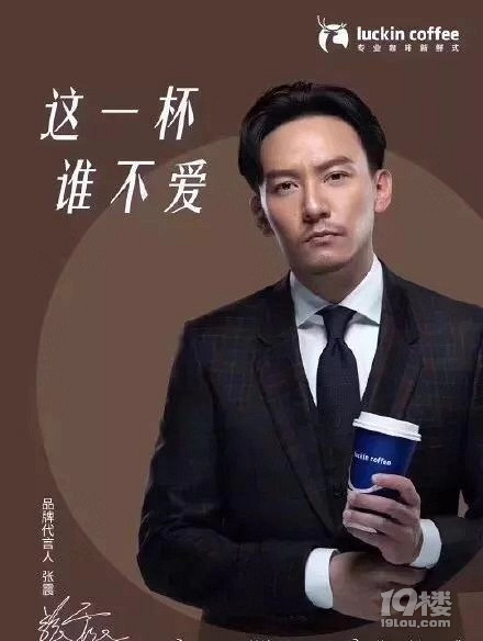椒江瑞幸咖啡招咖啡师