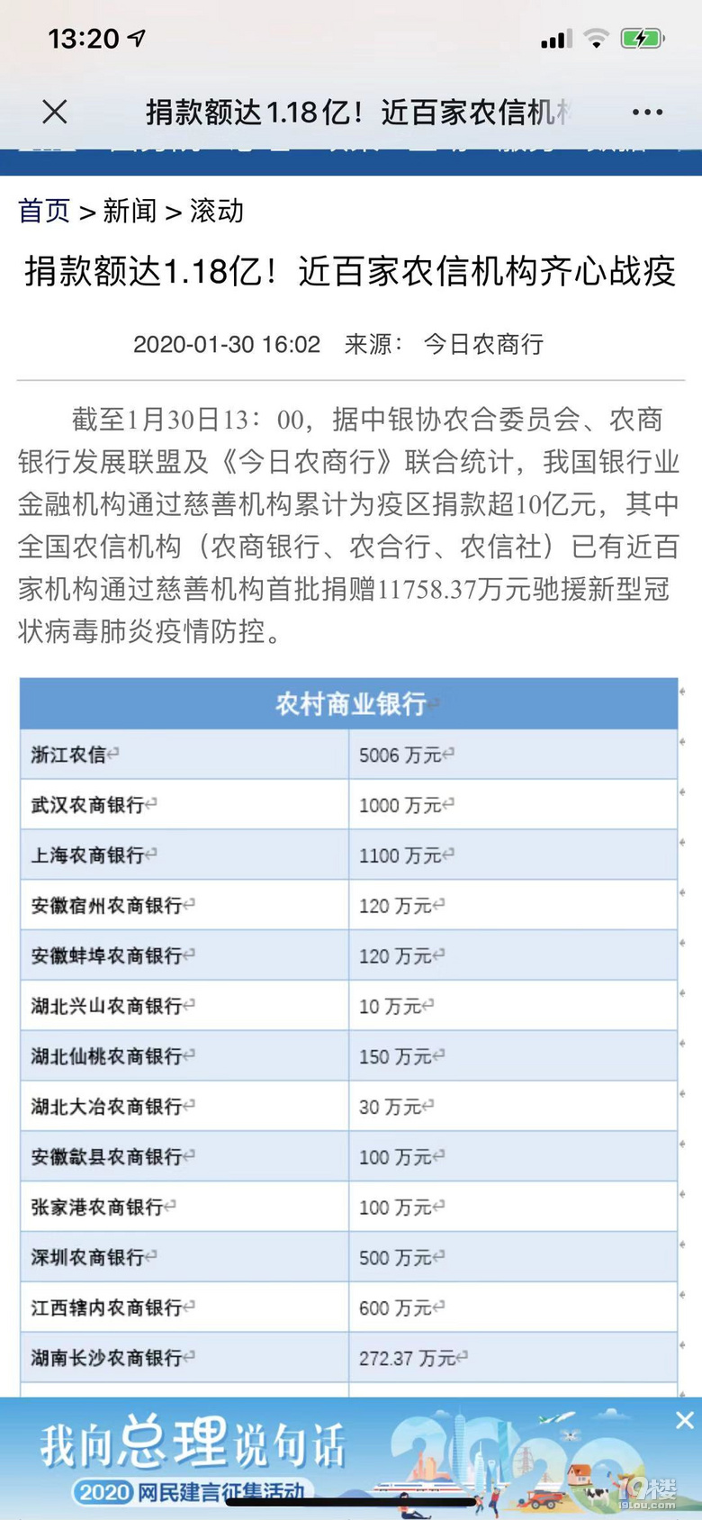 2020年台州农信社招聘线上报名