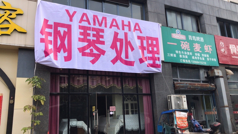 30̨YAMAHA���ٴ������������а�Ǩ���