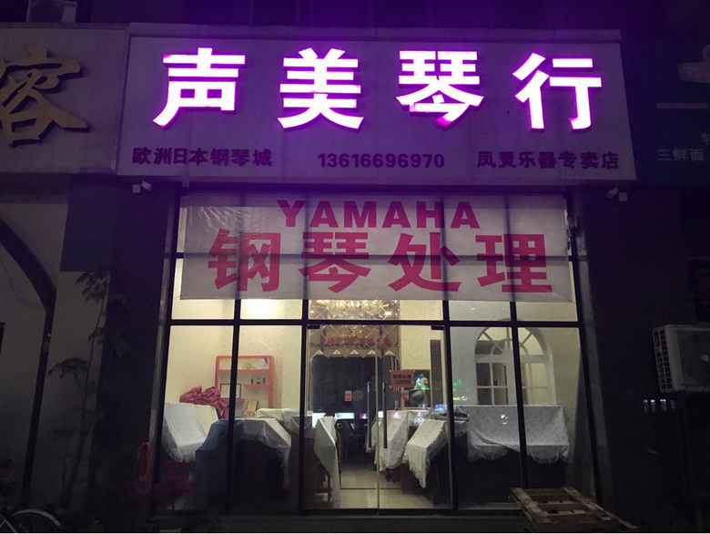 30̨YamahaٴаǨ