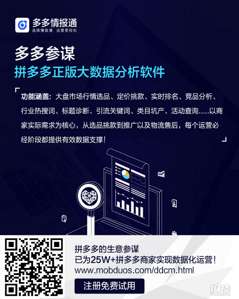 多多情报通：拼多多标题怎么写吸引人?怎么优化拼多多标题?
