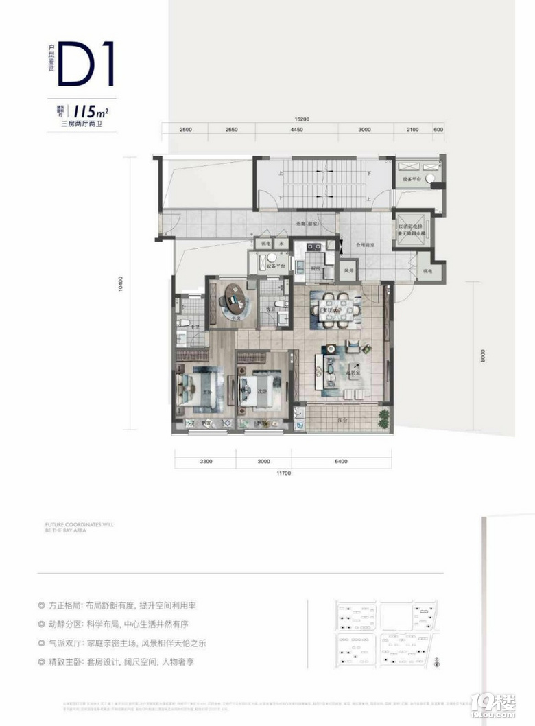 对比天空院子和万科心海房型