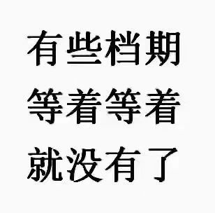 有些档期等着等着就没有了2021结婚吉日一览表