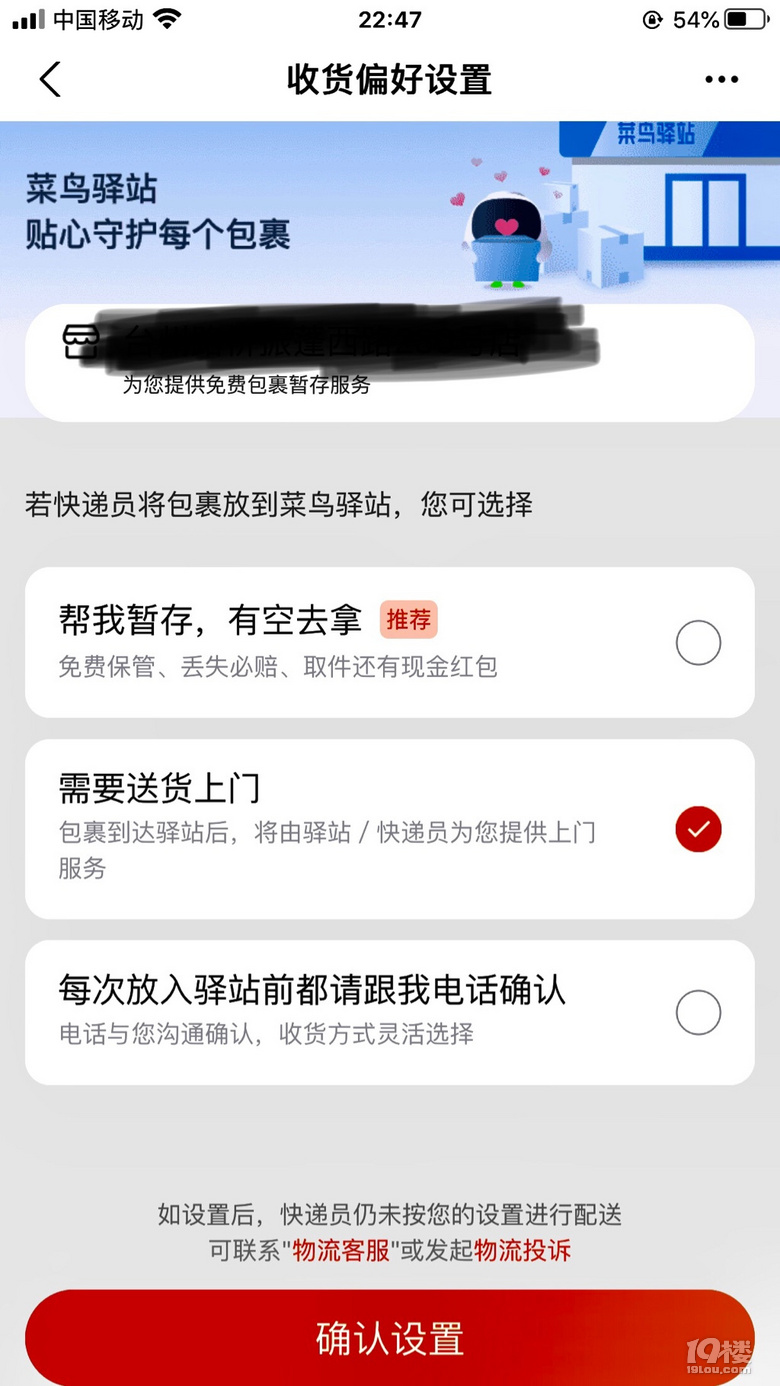 拼多多放在菜鸟驿站没有短信