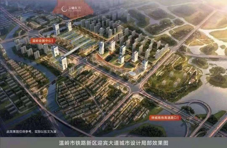 对望超高层新城699亿拿下温岭铁路新区综合体地块