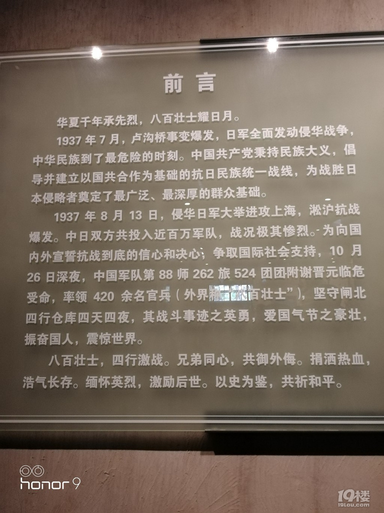 四行仓库抗战纪念馆