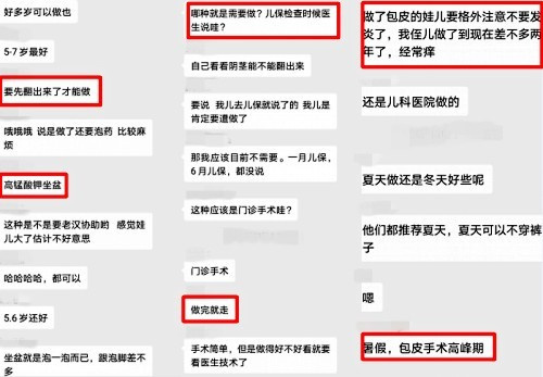 10岁男童割包皮术后icu抢救6天一文说清割不割