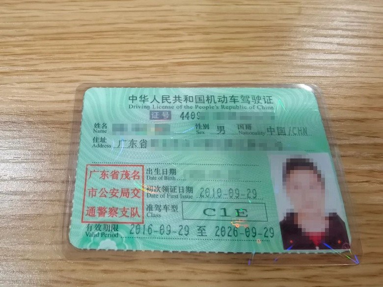电子驾照真来了6月1日开始实施即将全国推广