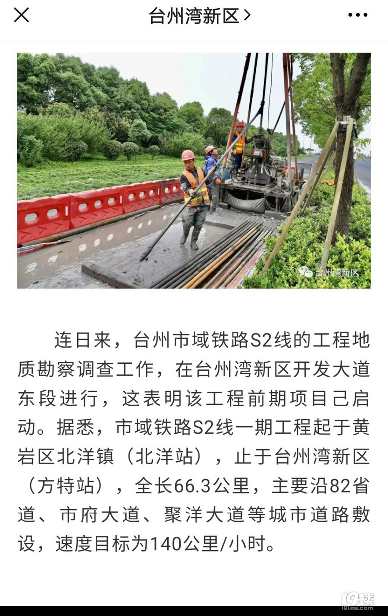 台州市域铁路s2线台州湾新区已经开始动作了