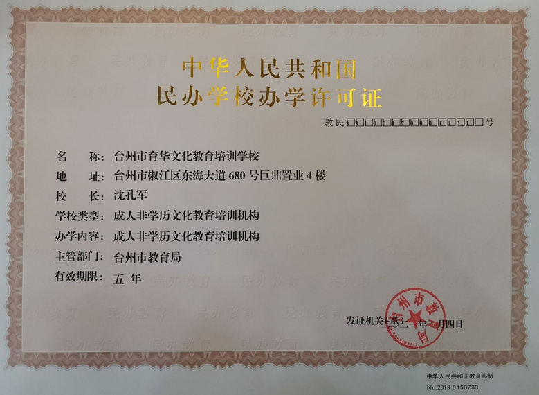 台州椒江信得过的学历提升机构有哪些？