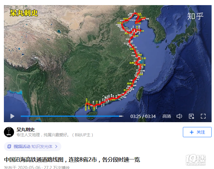中国沿海高铁通道路线图连接8省2市各分段时速一览