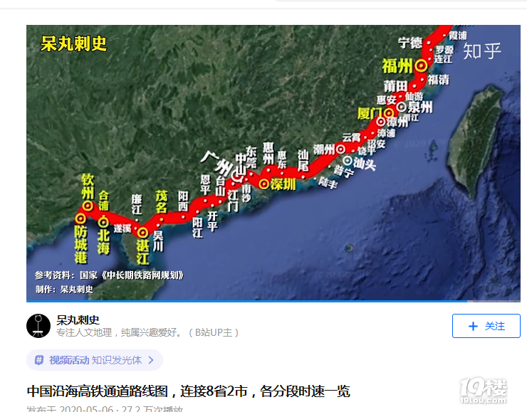 中国沿海高铁通道路线图连接8省2市各分段时速一览