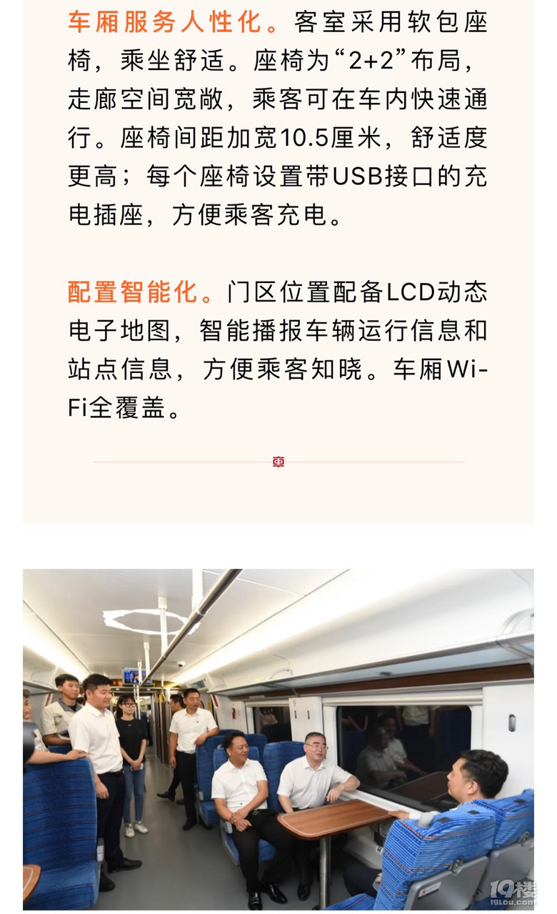 台州市郊crh6fa型城际动车组即将在今年7月底投入运营