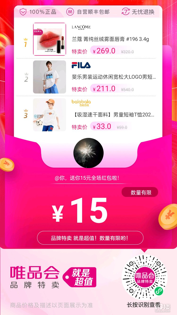 唯品会新人注册有优惠券吗 唯品会新人注册有优惠券吗