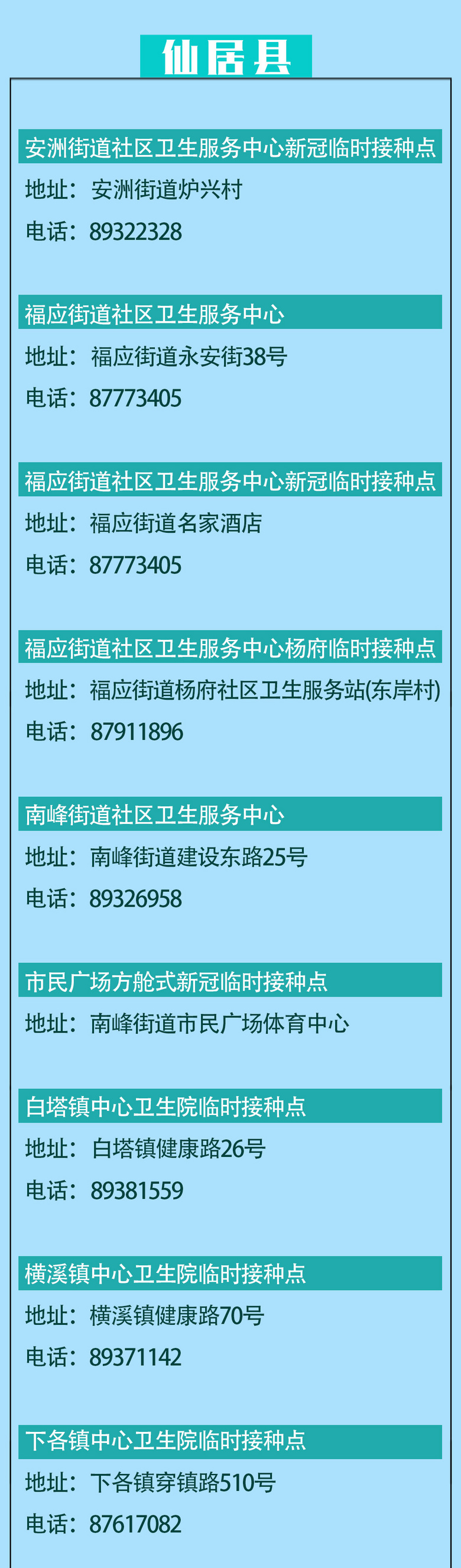 定了!疫苗接种纳入健康码管理!附台州新冠疫苗接种门诊一览表