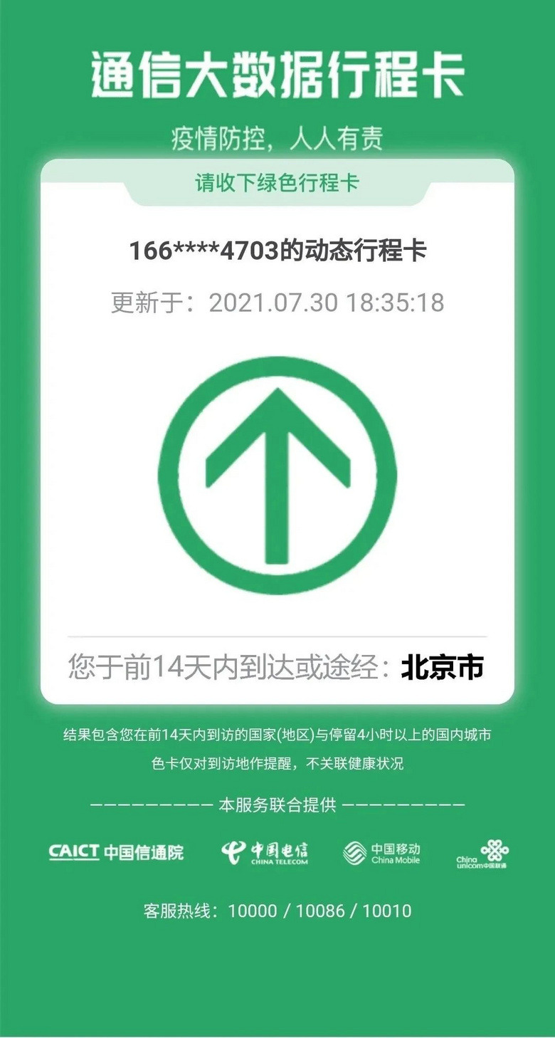 去台州各医疗机构要出示行程卡!快来看看如何申领