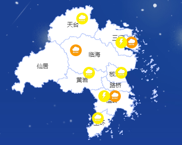台州市气象台发布暴雨警报!