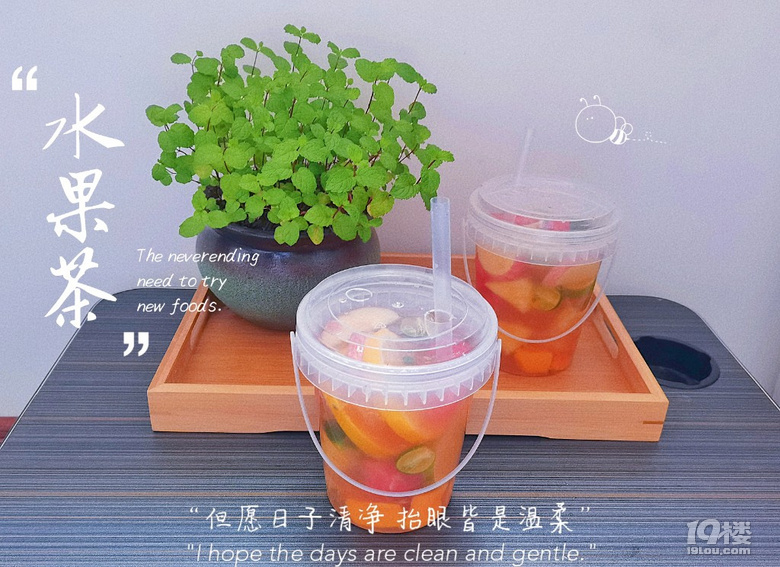 亲手做了秋天的第一桶水果茶