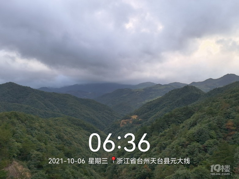 远处的华顶山隐藏在云雾中