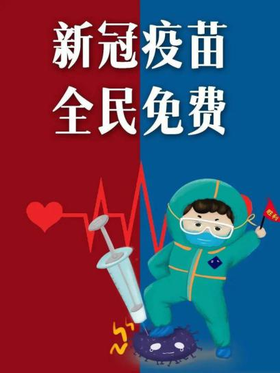 台州将启动311岁人群新冠病毒疫苗接种工作