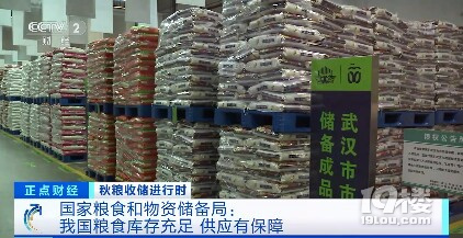 国家粮食和物资储备局粮食库存充足粮食库存处于历史高位