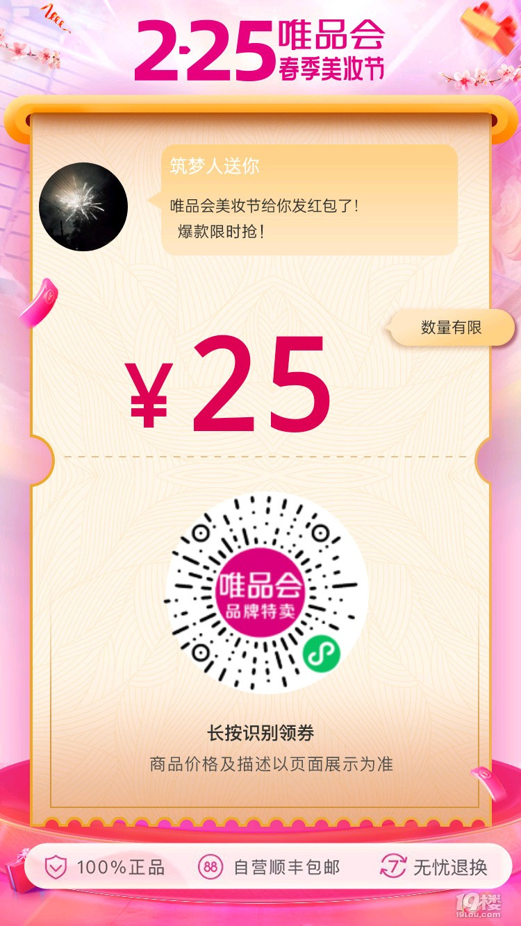 唯品会发验证码领券怎么领不了