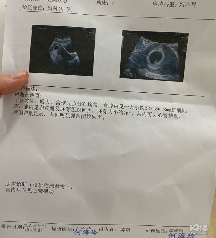【备孕怀孕】